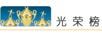 鿴